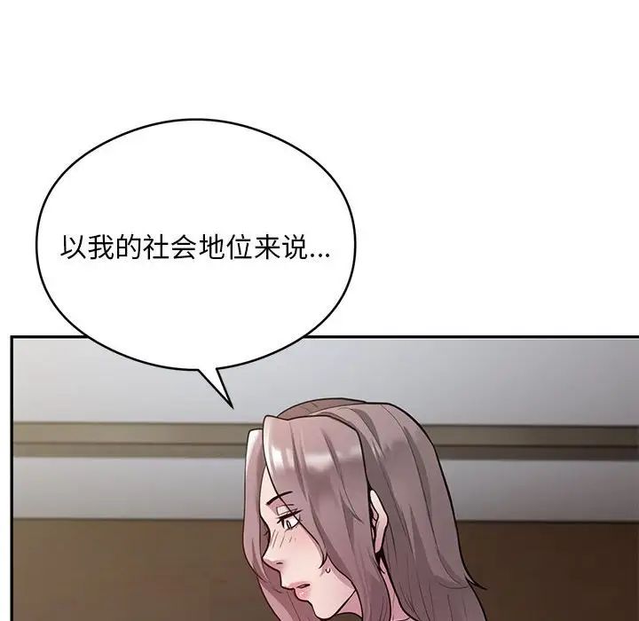银行业务员的秘密第4话