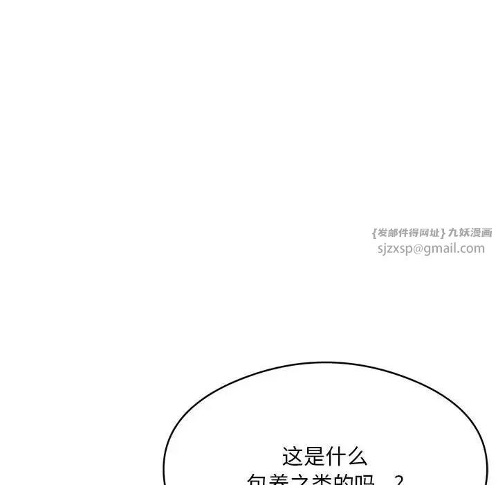 银行业务员的秘密第4话