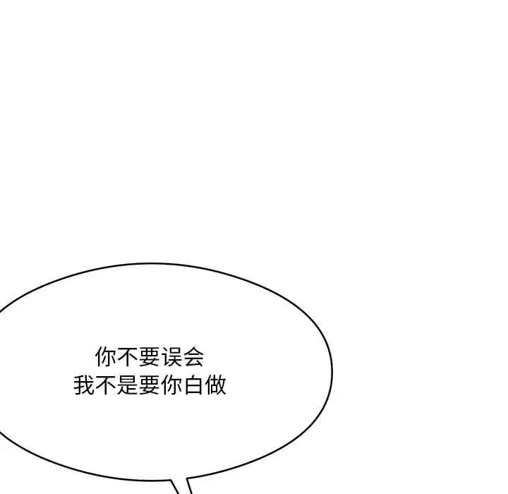 银行业务员的秘密第4话
