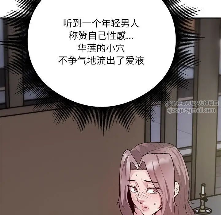 银行业务员的秘密第4话