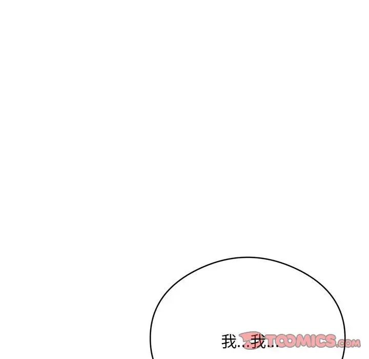 银行业务员的秘密第4话