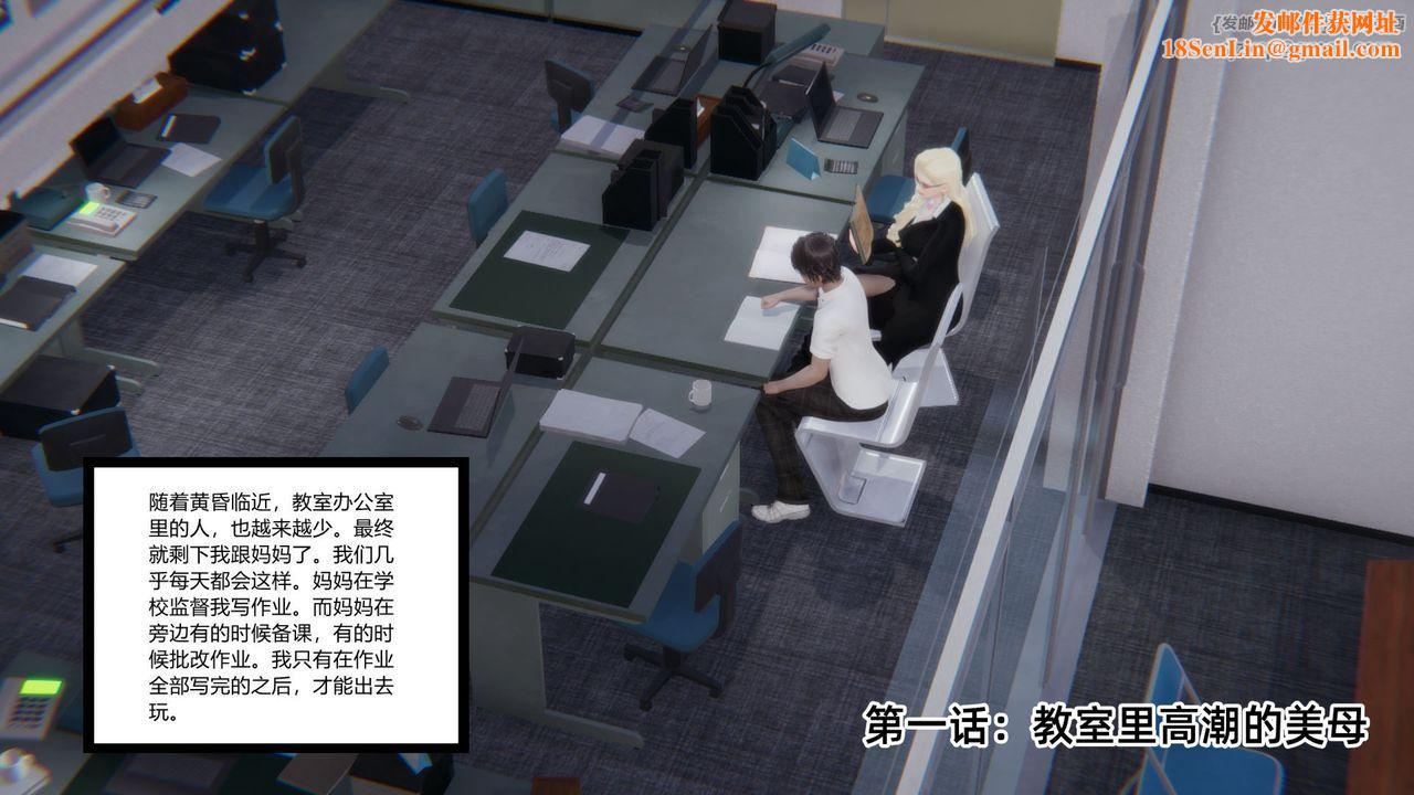 [3D]重生之妻妾成群前作-妈妈的调教日记01