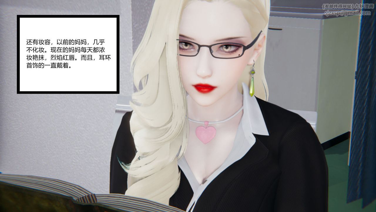 [3D]重生之妻妾成群前作-妈妈的调教日记01