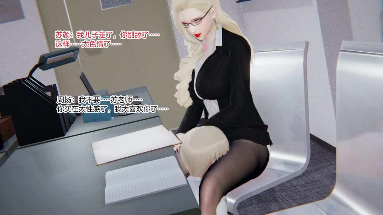 [3D]重生之妻妾成群前作-妈妈的调教日记01