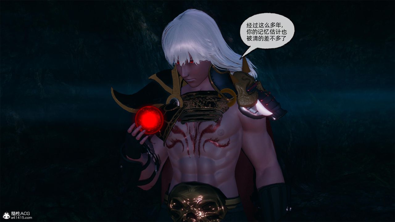 [3D]天命正传第61话