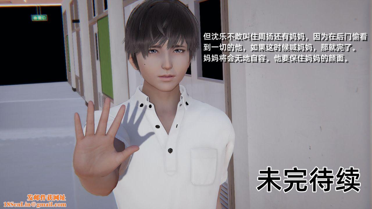 [3D]重生之妻妾成群前作-妈妈的调教日记01