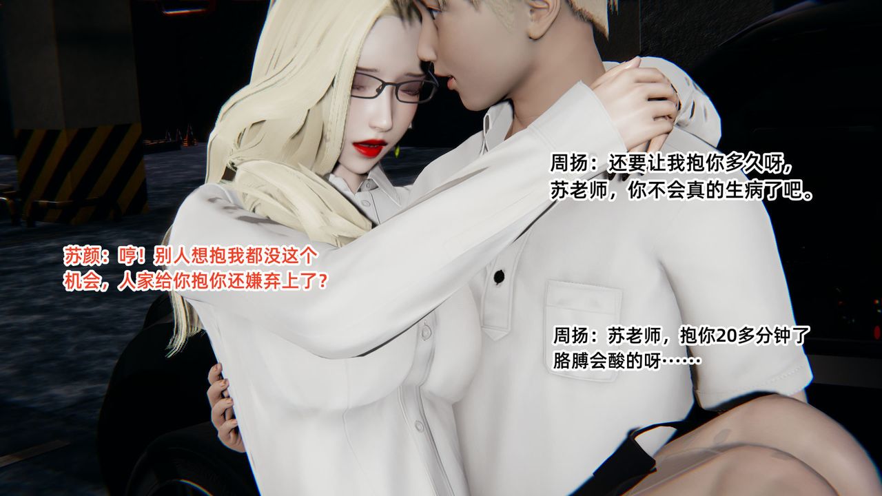 [3D]重生之妻妾成群前作-妈妈的调教日记02