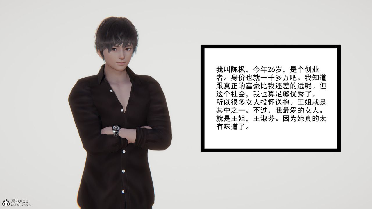 [3D]重生之妻妾成群前作-妻妾成群01