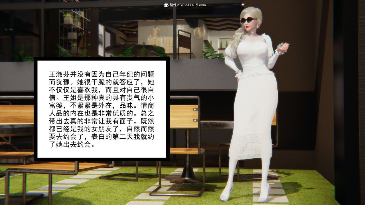 [3D]重生之妻妾成群前作-妻妾成群01