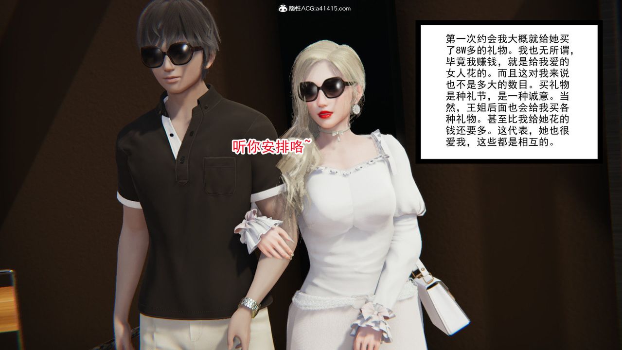 [3D]重生之妻妾成群前作-妻妾成群01