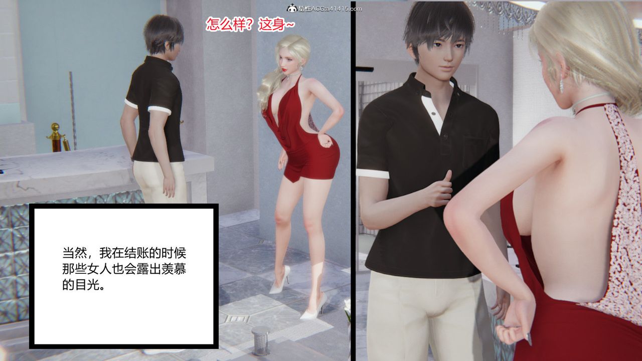 [3D]重生之妻妾成群前作-妻妾成群01