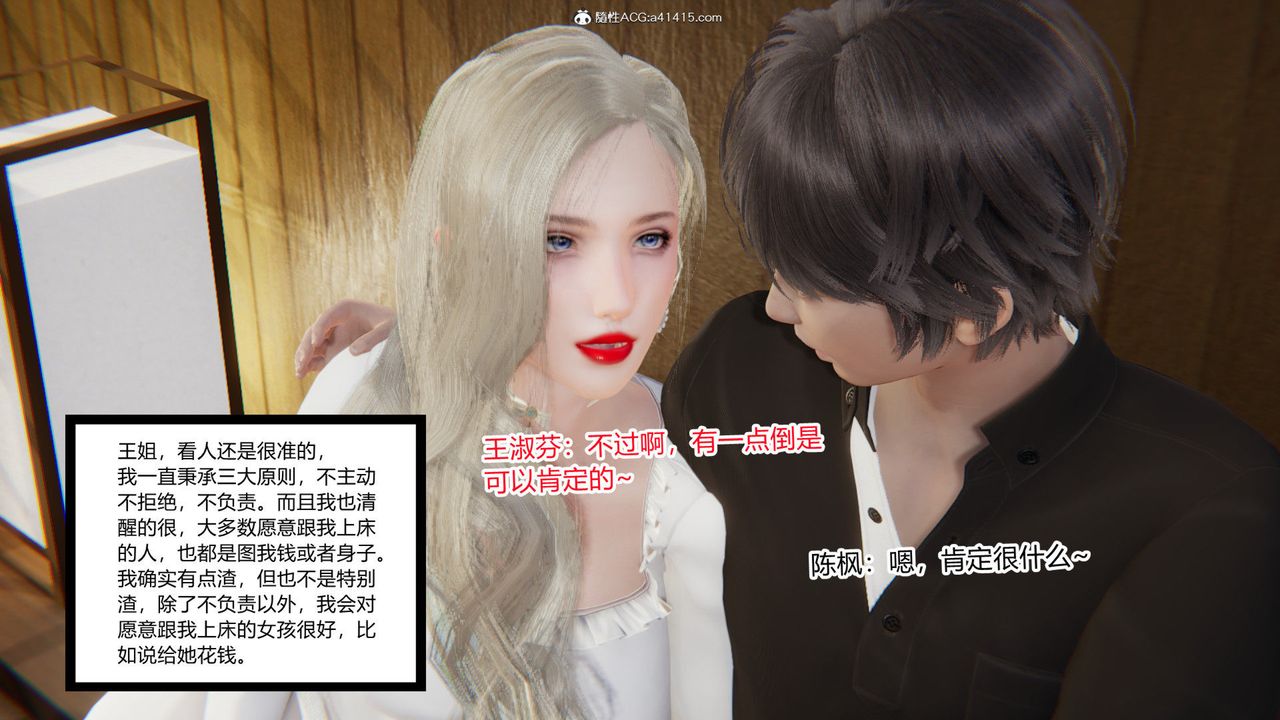 [3D]重生之妻妾成群前作-妻妾成群01