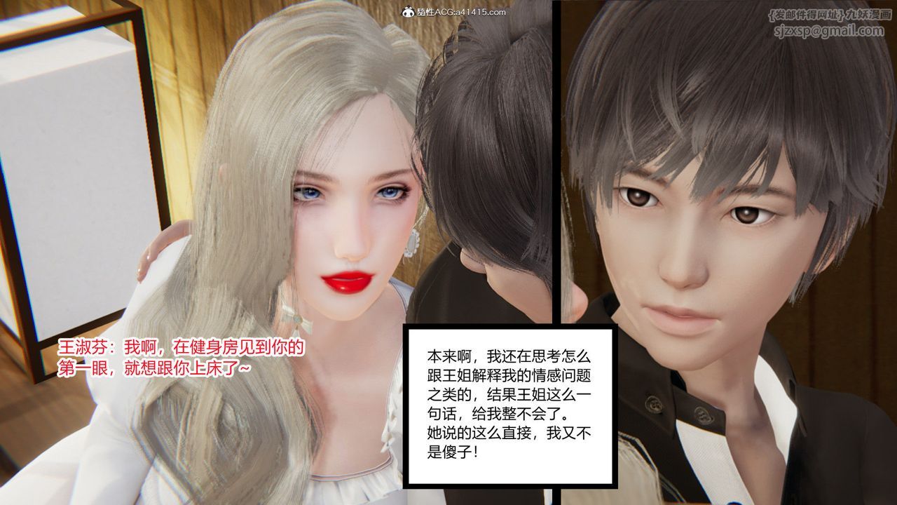 [3D]重生之妻妾成群前作-妻妾成群01