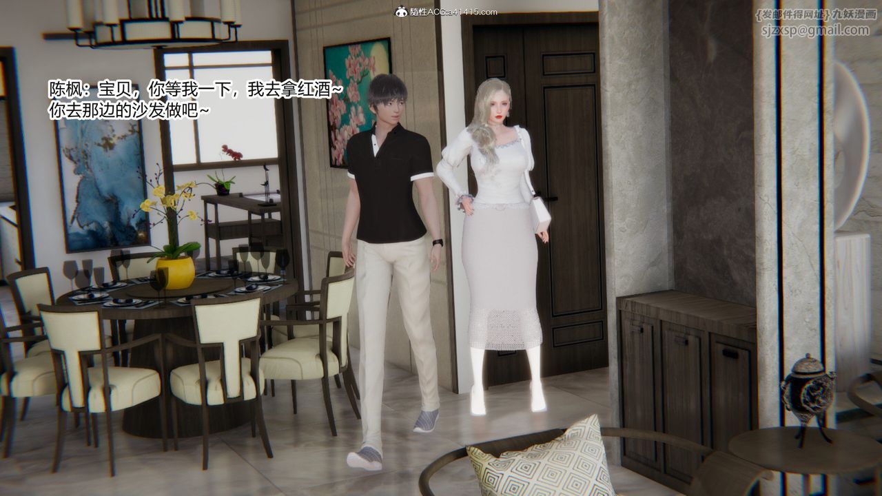 [3D]重生之妻妾成群前作-妻妾成群01