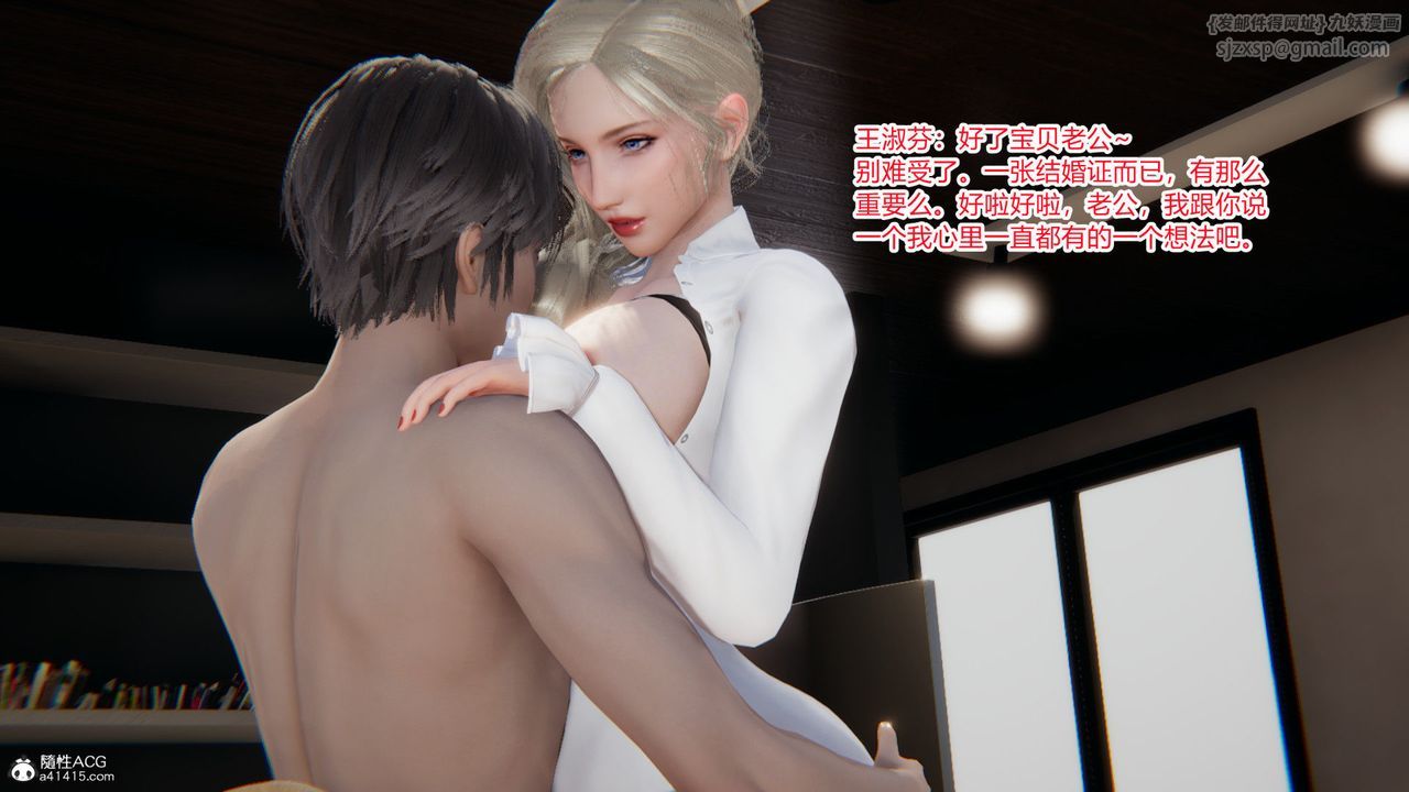 [3D]重生之妻妾成群前作-妻妾成群01