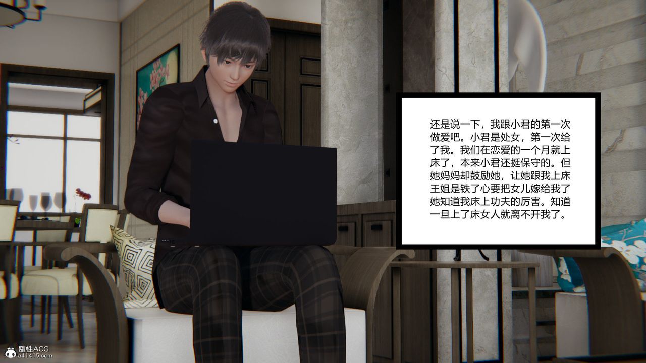 [3D]重生之妻妾成群前作-妻妾成群02