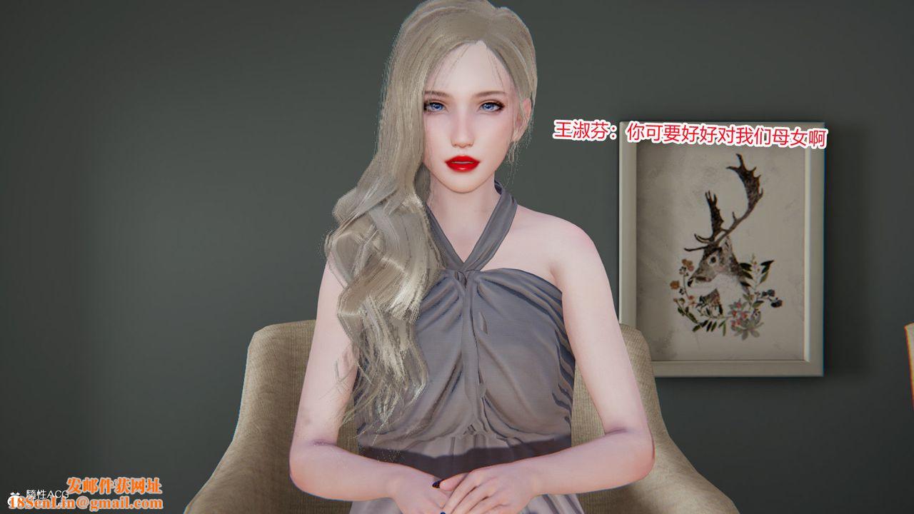 [3D]重生之妻妾成群前作-妻妾成群02