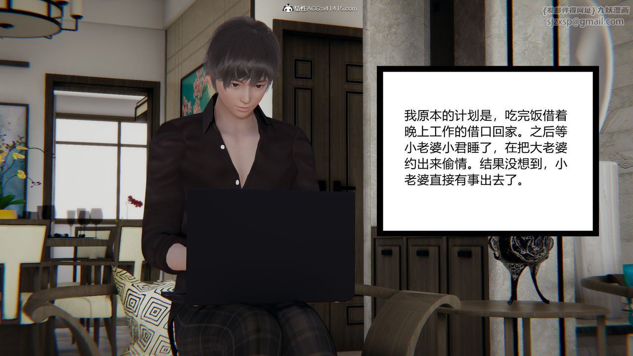 [3D]重生之妻妾成群前作-妻妾成群02