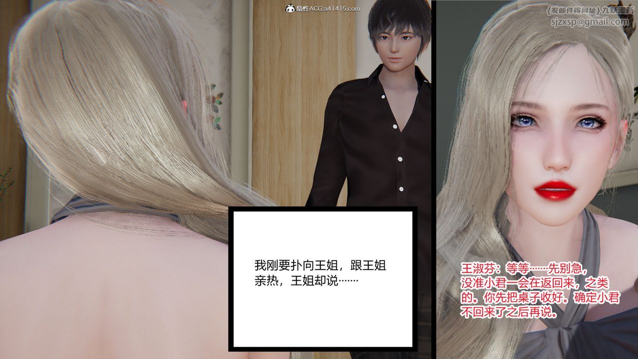 [3D]重生之妻妾成群前作-妻妾成群02