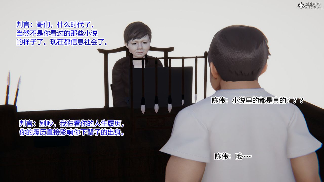 [3D]重生之妻妾成群第01话