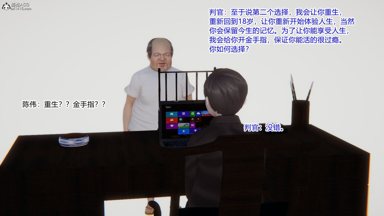 [3D]重生之妻妾成群第01话