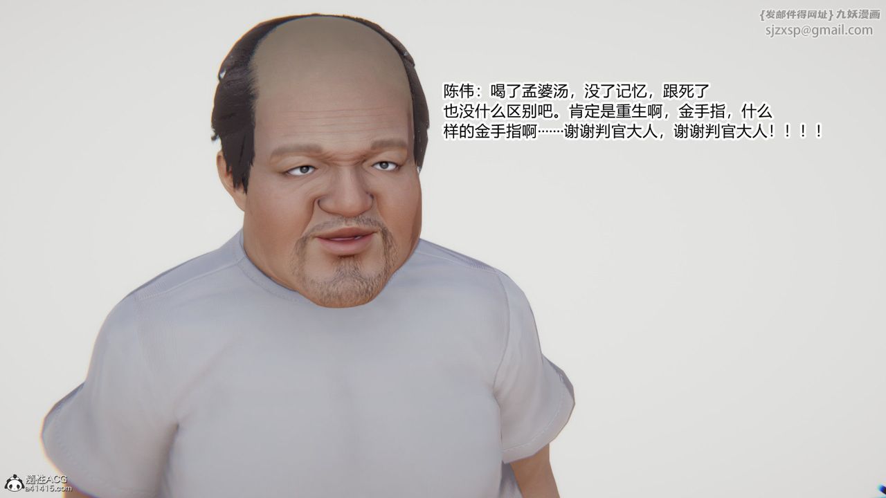 [3D]重生之妻妾成群第01话