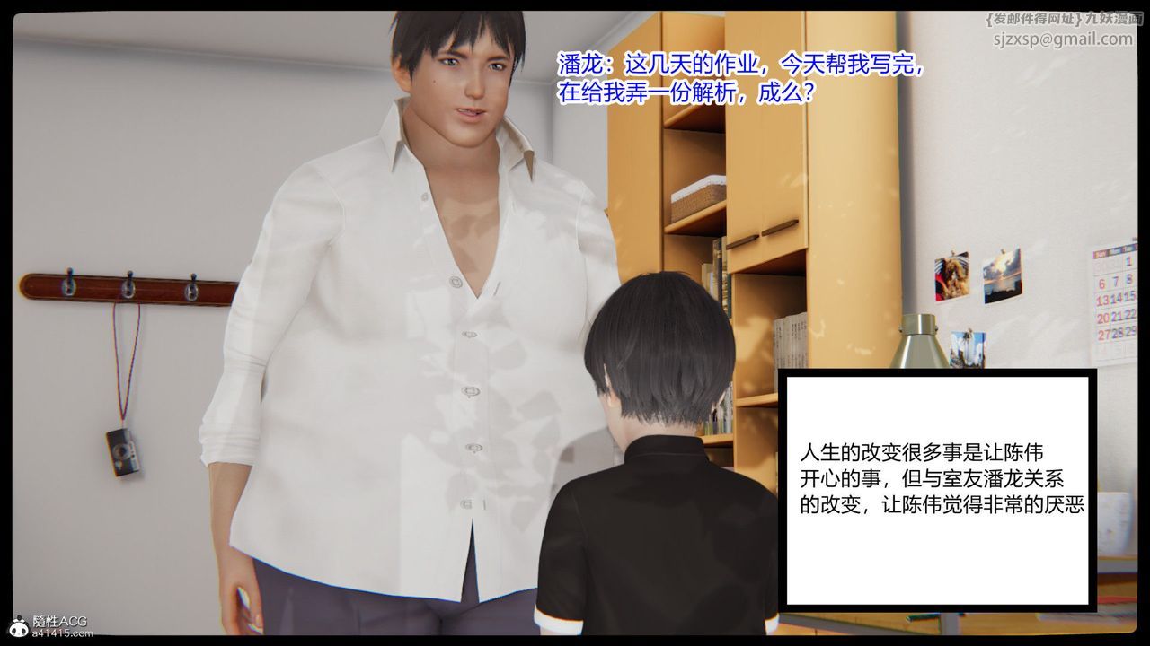 [3D]重生之妻妾成群第01话