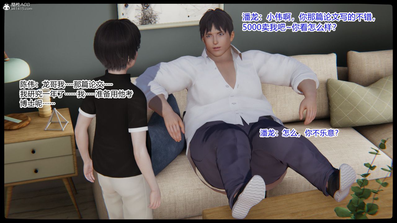 [3D]重生之妻妾成群第01话