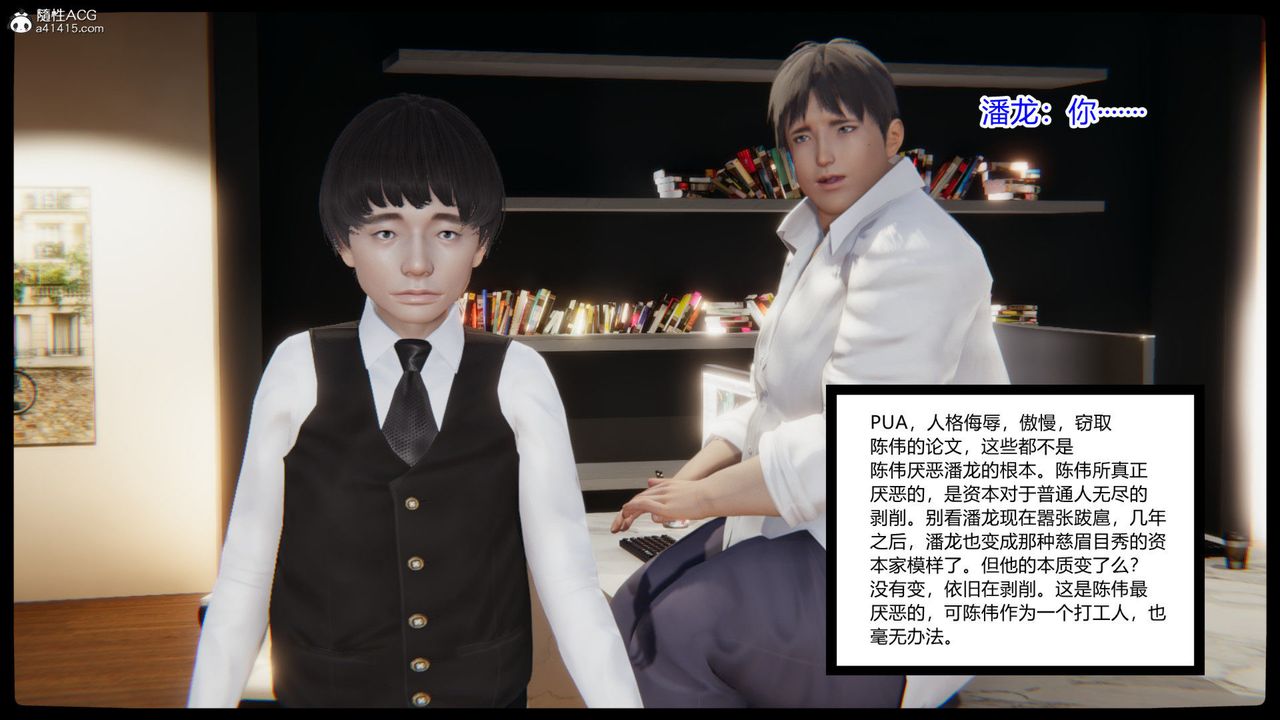 [3D]重生之妻妾成群第01话