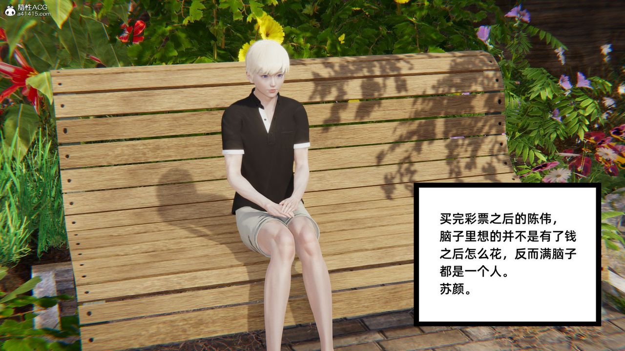 [3D]重生之妻妾成群第01话