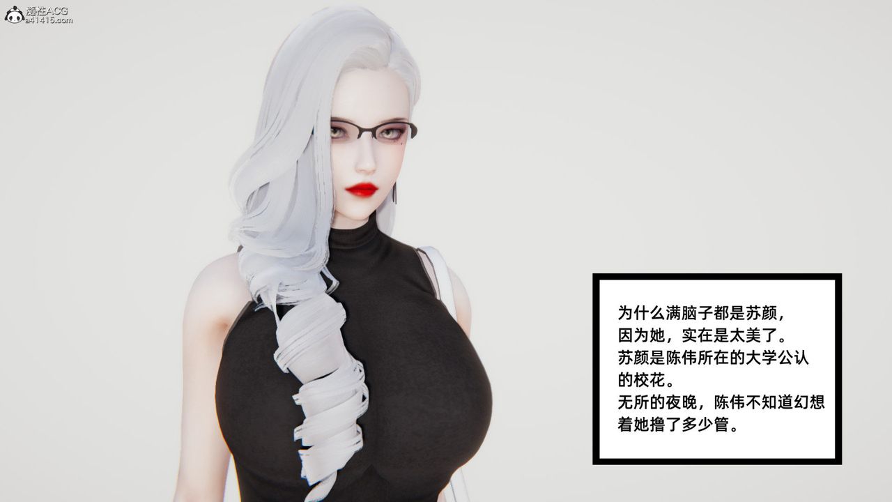 [3D]重生之妻妾成群第01话