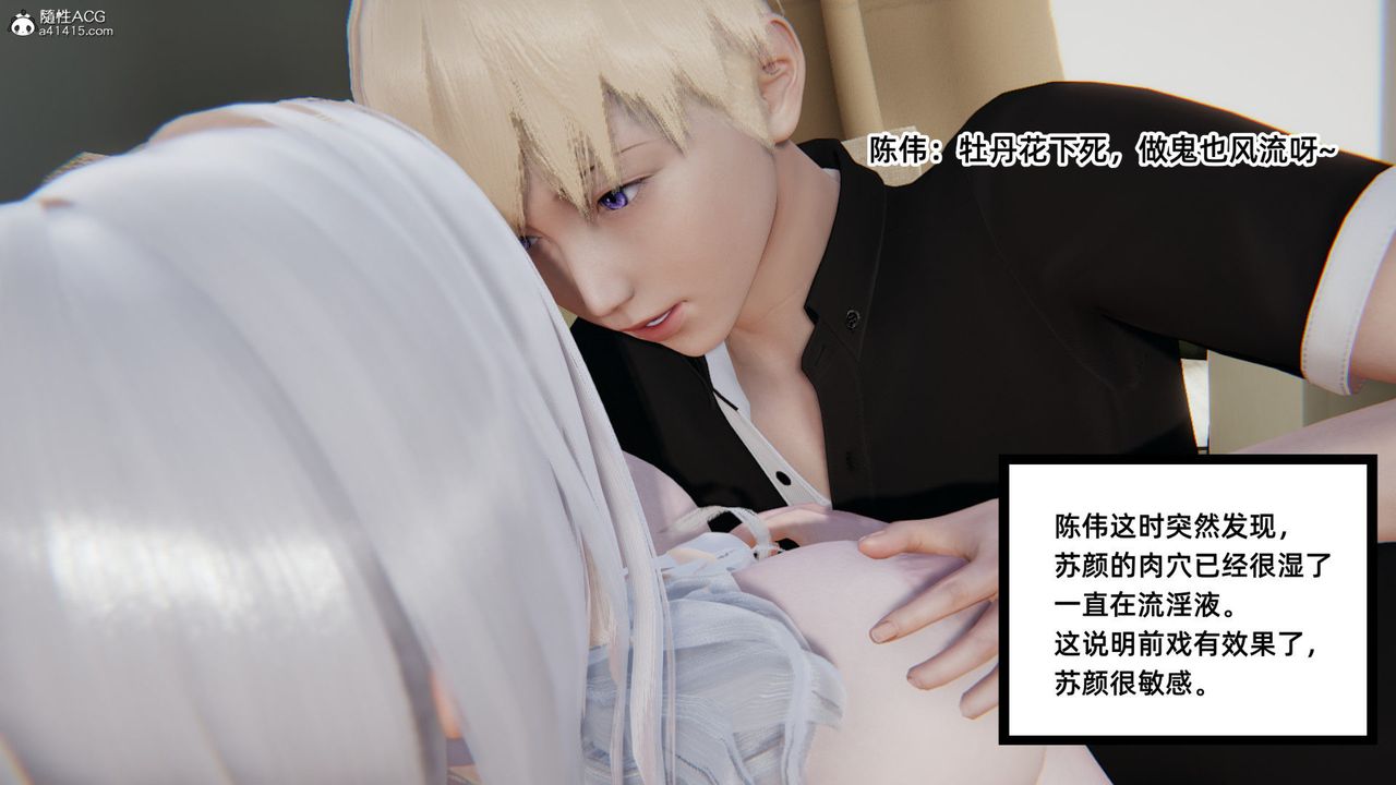 [3D]重生之妻妾成群第01话