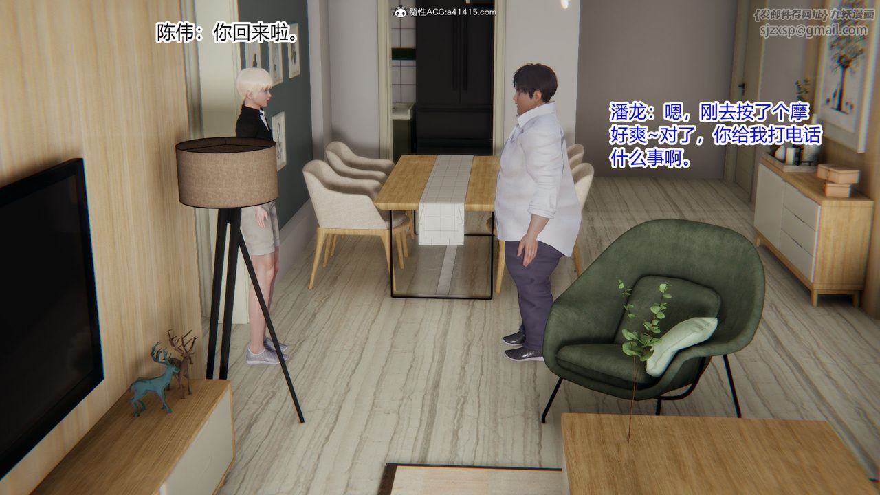 [3D]重生之妻妾成群第01话