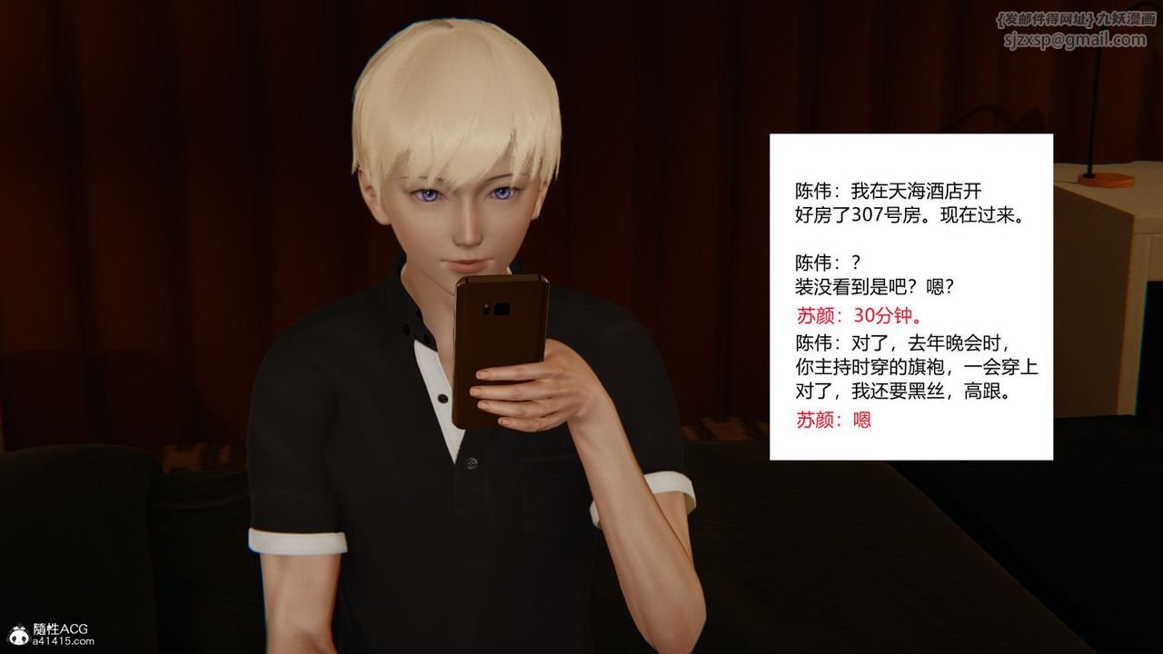 [3D]重生之妻妾成群第02话