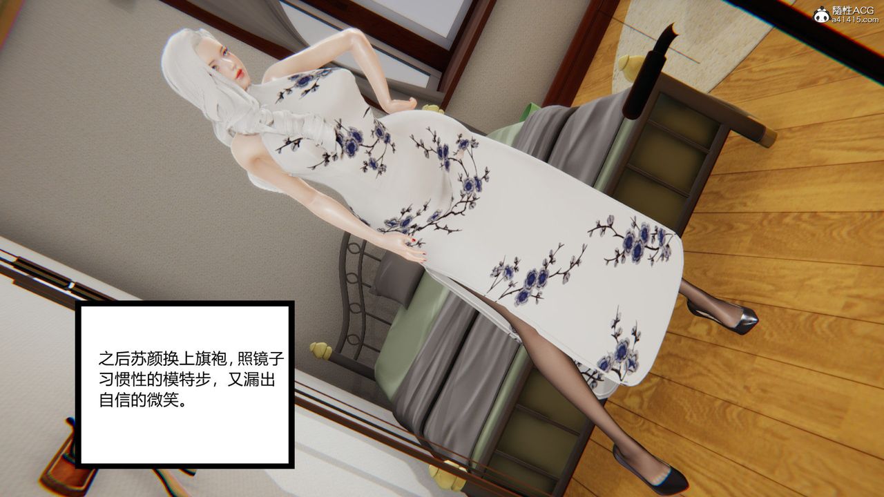 [3D]重生之妻妾成群第02话