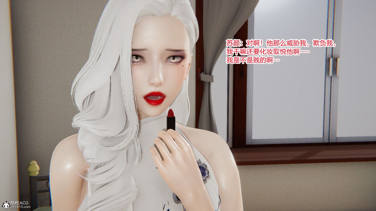 [3D]重生之妻妾成群第02话