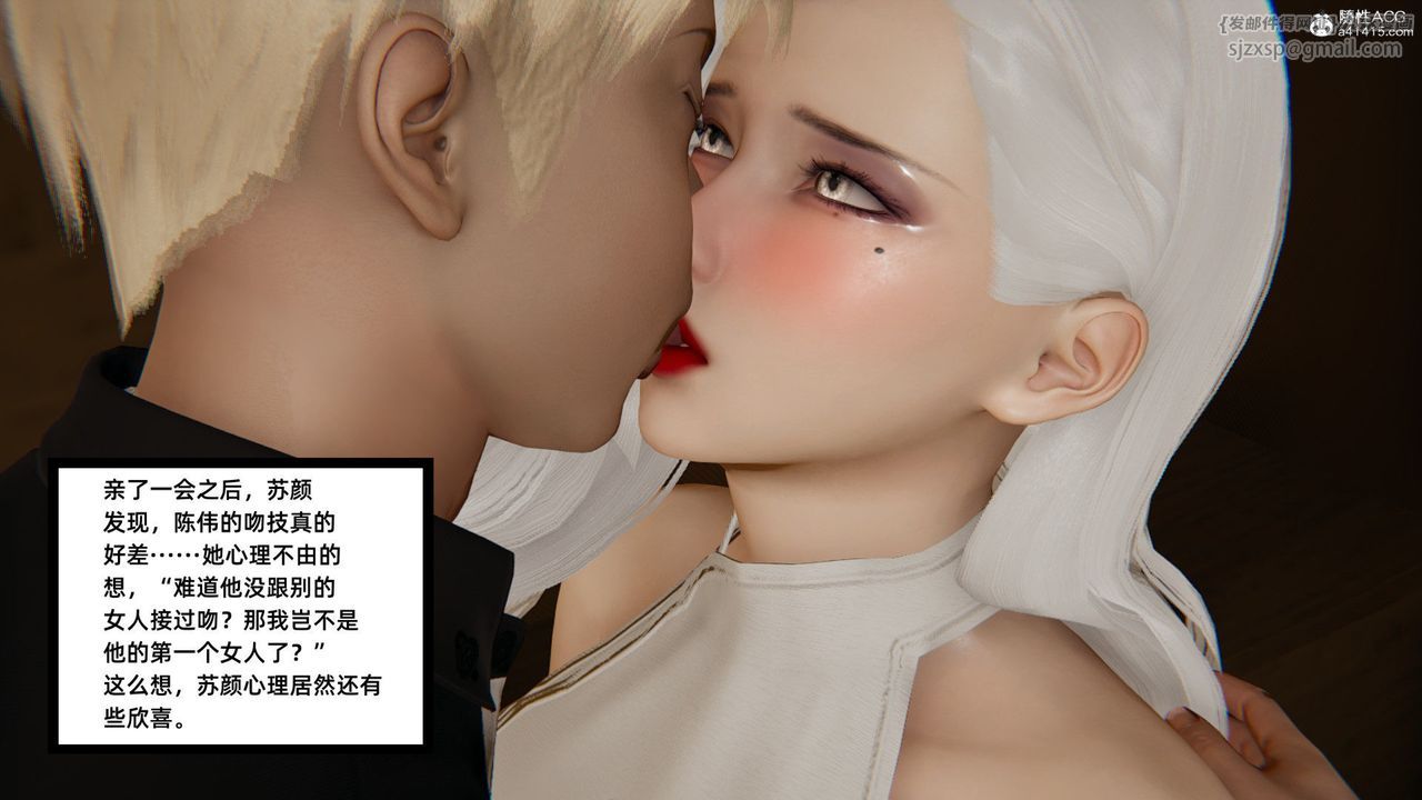 [3D]重生之妻妾成群第02话