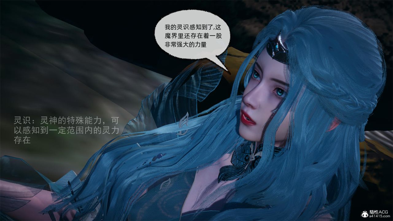 [3D]天命正传第66话