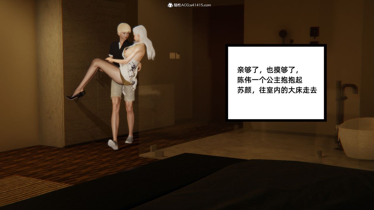 [3D]重生之妻妾成群第02话