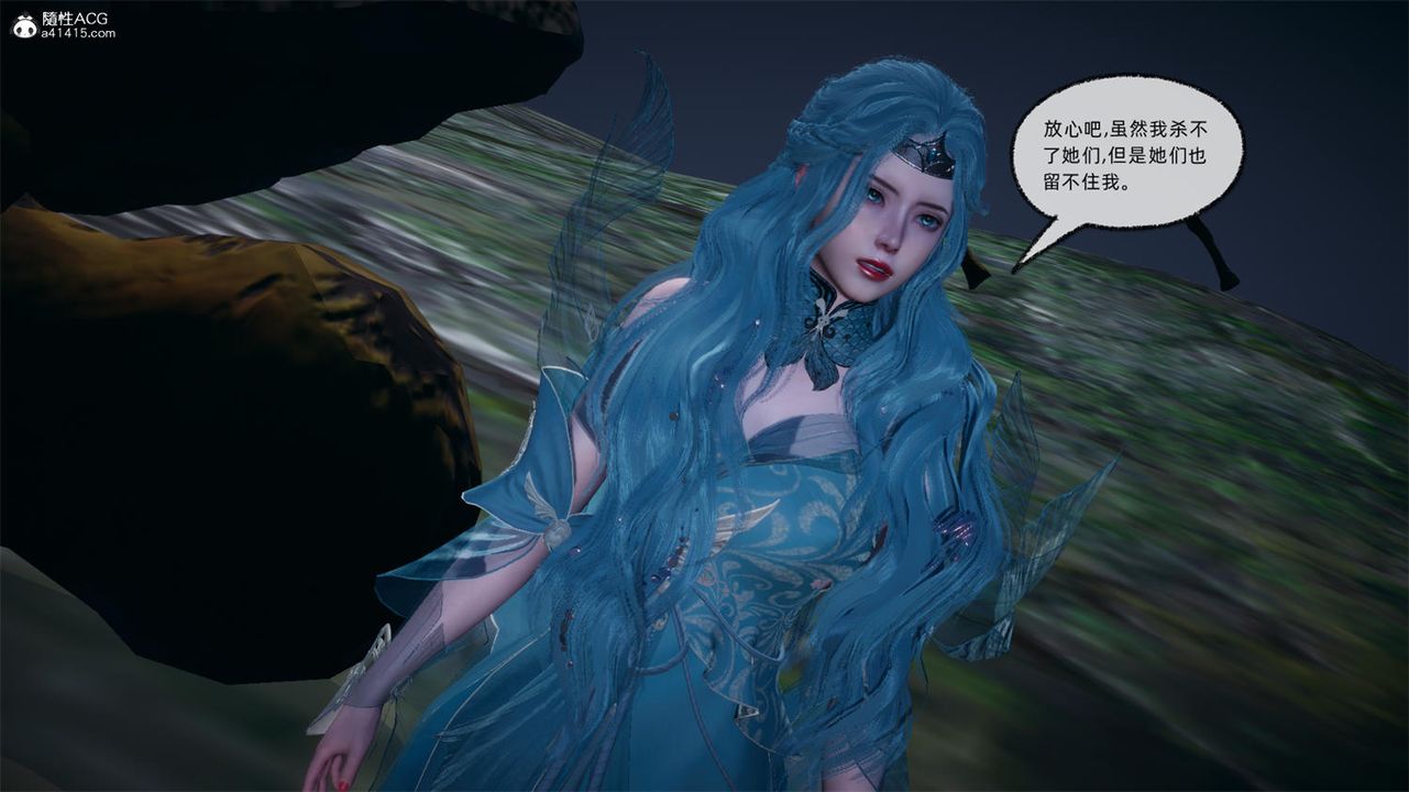 [3D]天命正传第66话