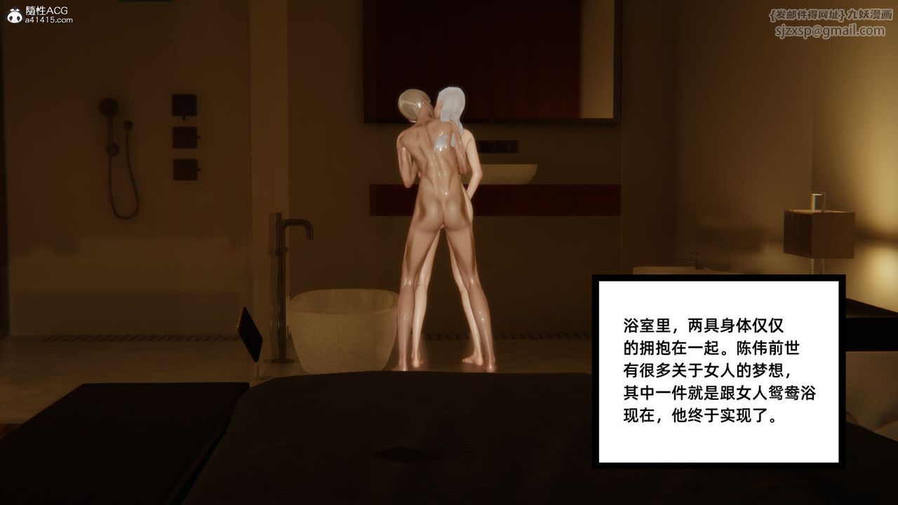 [3D]重生之妻妾成群第02话