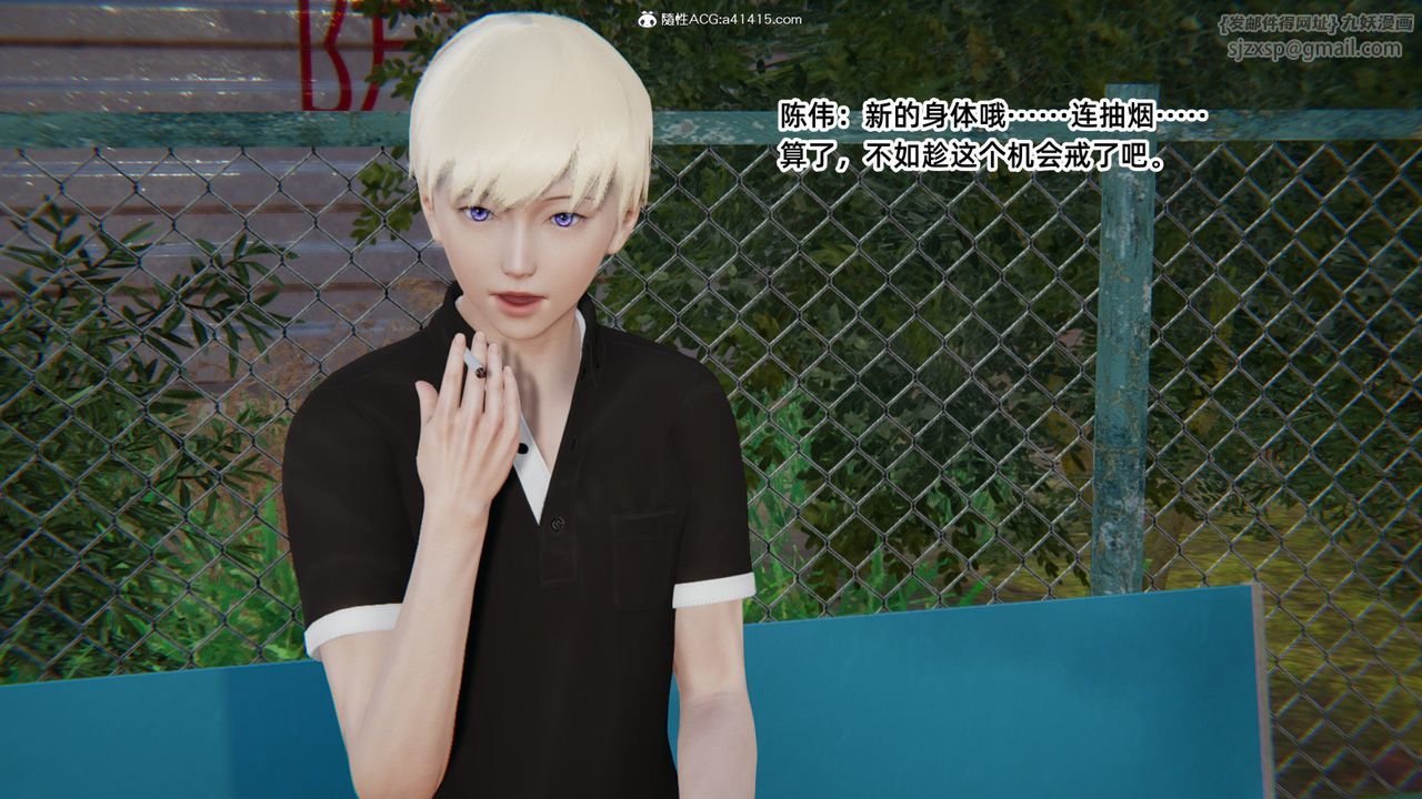 [3D]重生之妻妾成群第02话