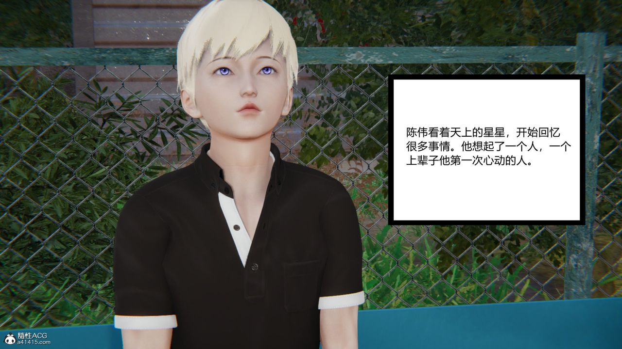 [3D]重生之妻妾成群第02话