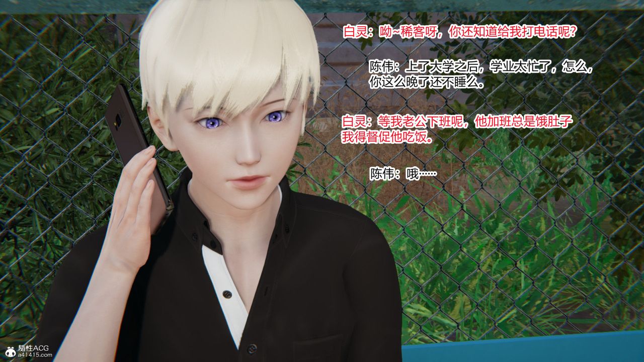 [3D]重生之妻妾成群第02话