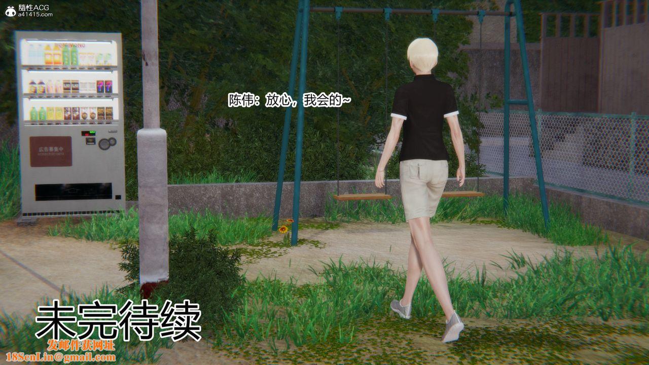 [3D]重生之妻妾成群第02话