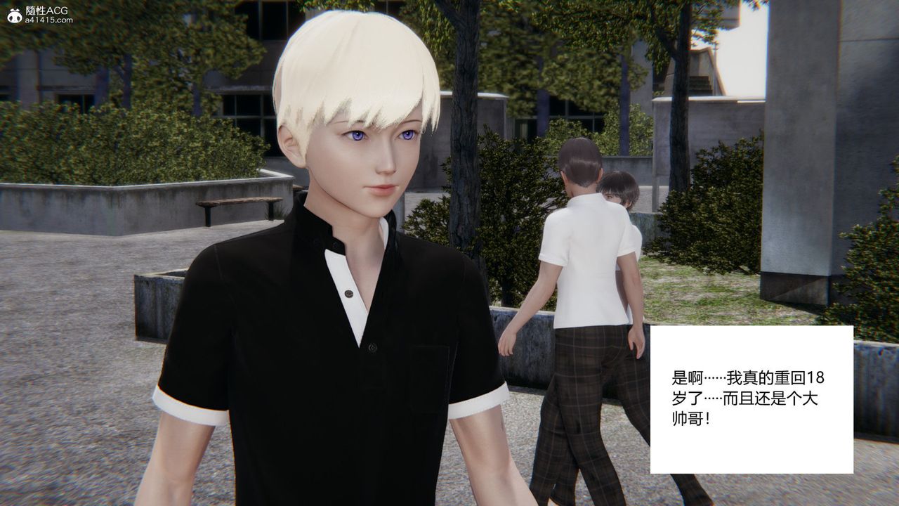 [3D]重生之妻妾成群第03话