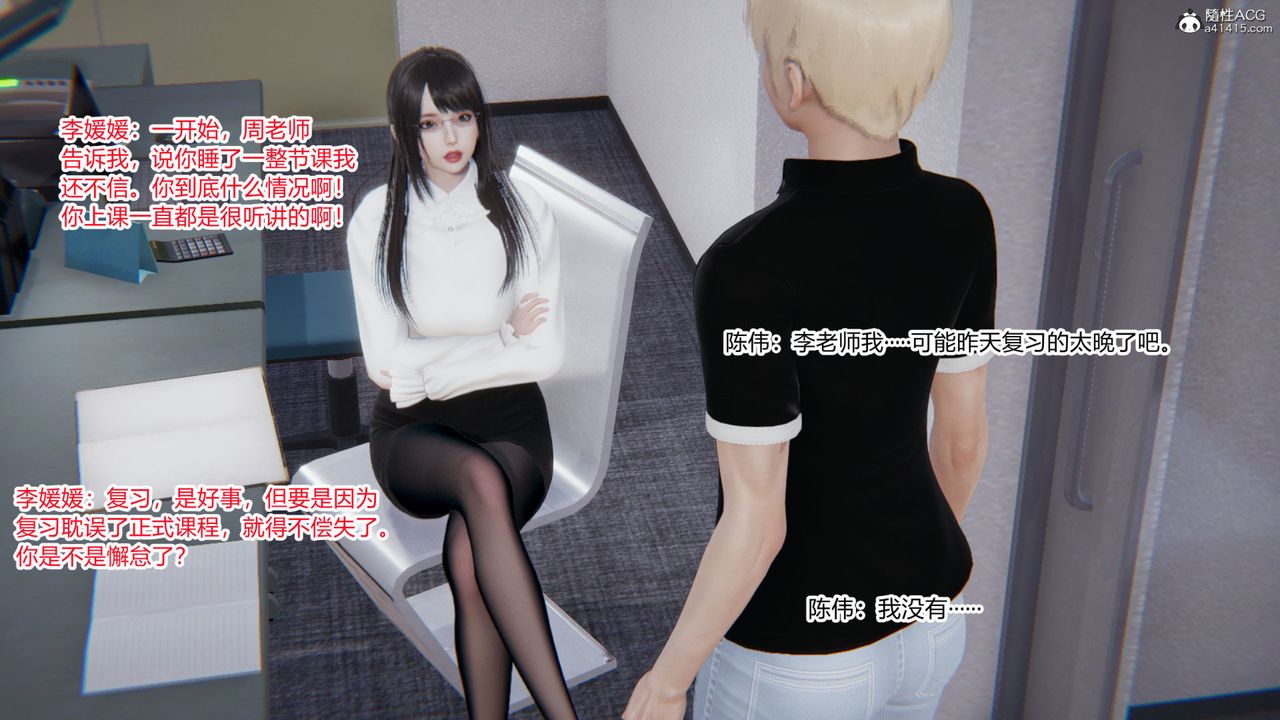 [3D]重生之妻妾成群第03话