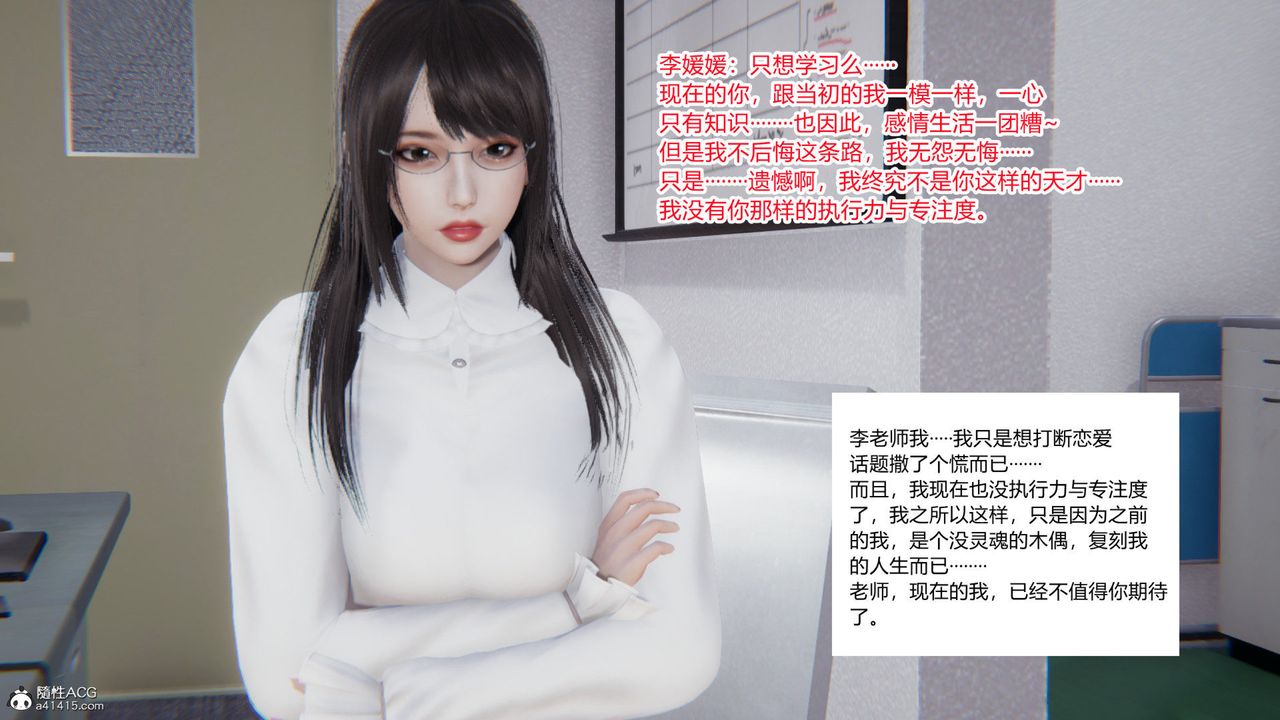 [3D]重生之妻妾成群第03话