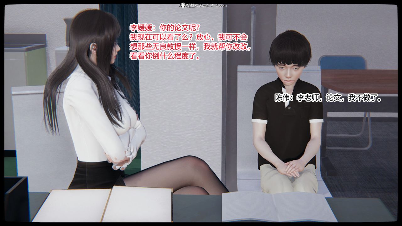 [3D]重生之妻妾成群第03话