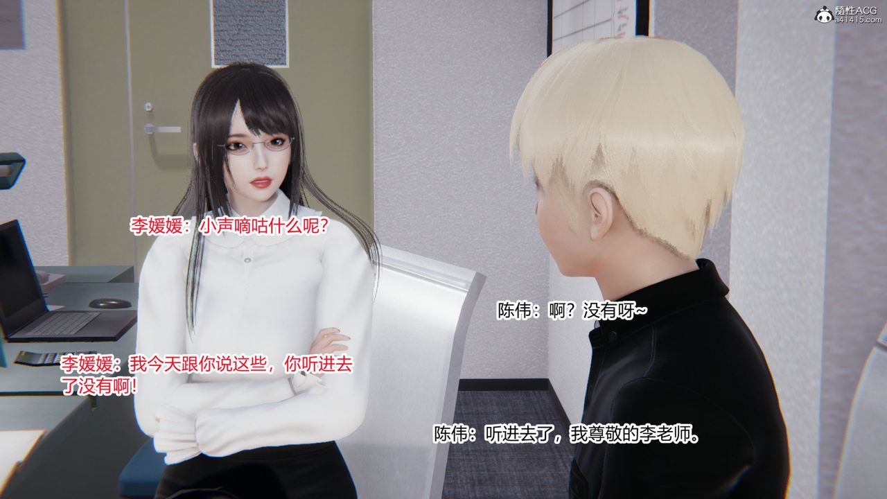 [3D]重生之妻妾成群第03话